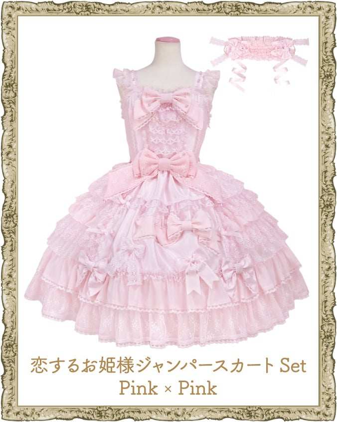 thumbnail for 【Spot】AP Koihime Pink White Powder JSK Headband SET Genuine Purchasing Lolita Lolita Dress lo