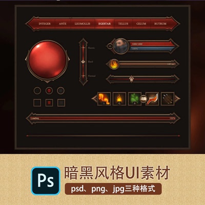 暗黑写实风ui界面PSD分层手游游戏素材rpg按钮血条免扣背景源文件