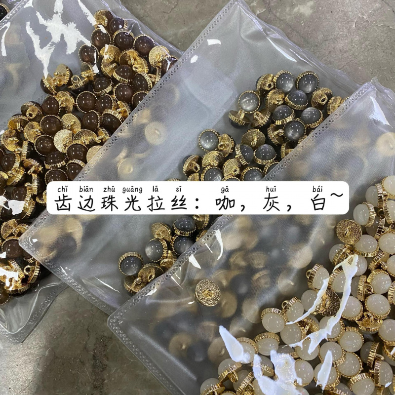 【艺森】珠光小扣子齿边金属纽扣