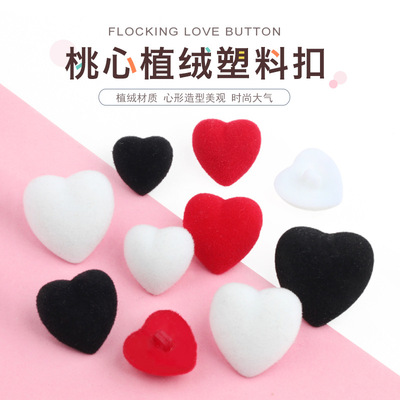 辅料桃心植绒塑料纽扣毛衣针织衫