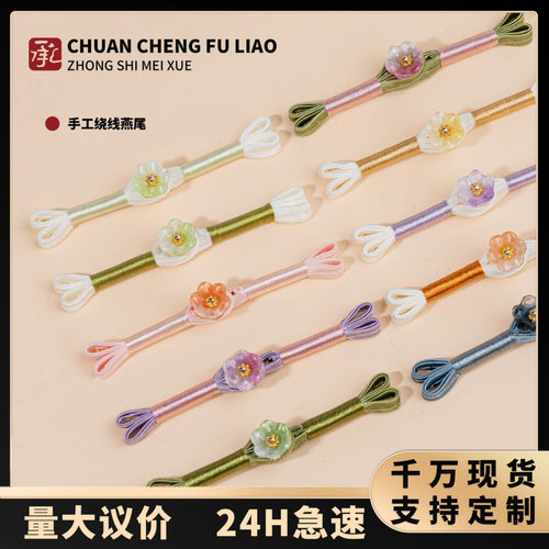 旗袍盘扣中式A类琉璃花朵燕尾绕