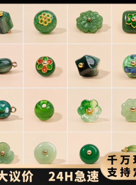 国风新中式旗袍纽扣绿色系天然玉石琉璃树脂扣汉服唐装衬衫装饰扣