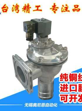 电磁脉冲阀CA45FS010-300/305 CA25FS010-300/305法兰式直角1.5寸