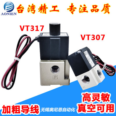 高频负压真空电磁阀VT317/VTl307--4G-5G1-01-02-F VT307V-5D