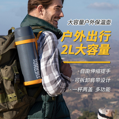 膳魔师不锈钢保温壶2L水壶