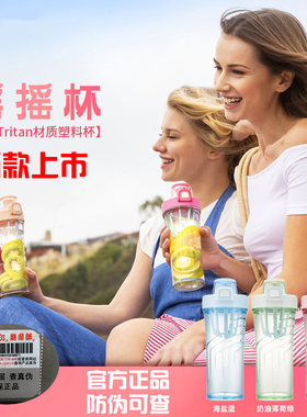 膳魔师摇摇杯健身运动水杯
