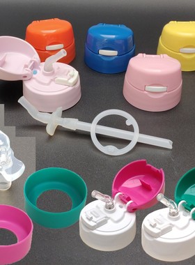 膳魔师FEC-280/281/283儿童保温杯吸嘴吸管杯盖子 白色密封圈配件