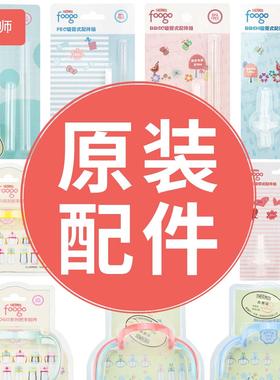 膳魔师原装吸管配件组TCKA/TCKB/TCKC/TCKD/TCKP/BBSI/BBSD系列