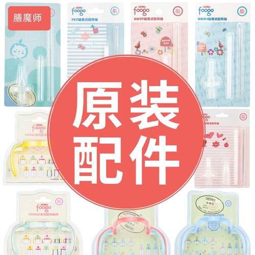 原装吸管杯膳魔师正品吸管配件