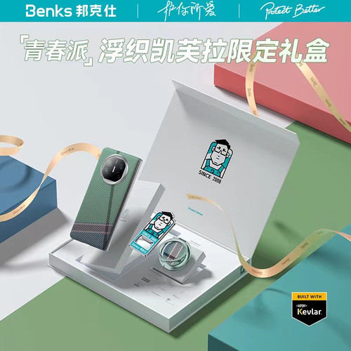 青春派礼盒/Benks适用华为matex5磁吸手机壳X5保护套支架浮织典藏