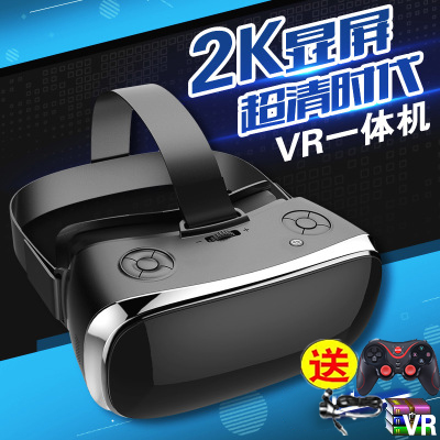 vr一体机体感游戏眼镜4d智能4k屏虚拟现实家庭眼睛3d电脑版