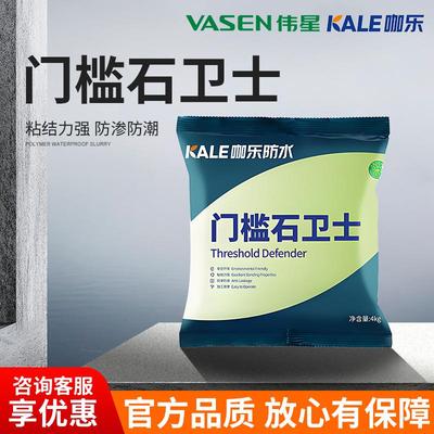 防漏水门槛石咖乐伟星