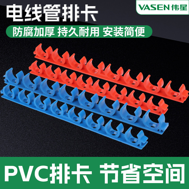 伟星PVC线管排卡卡箍式U型排码电工 6分4分固定管卡排卡迫码