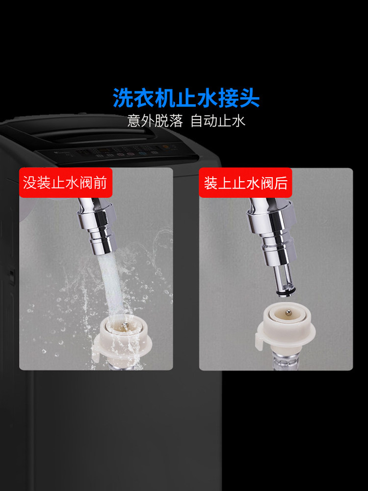 伟星 全自动洗衣机进水管防脱落 洗衣机龙头自动止水接头 全铜4分