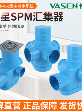 伟星SPM中央排水汇集器