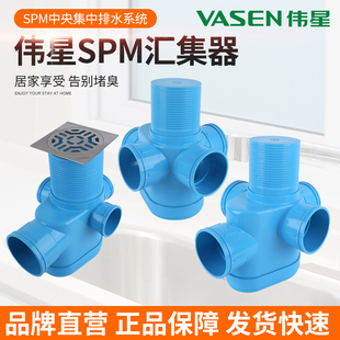 伟星中央排水汇集器地漏同层SPM卫生间防臭堵PVC分水器共享存水弯