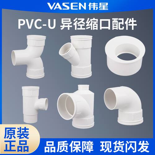 排水管内插内接异径接头