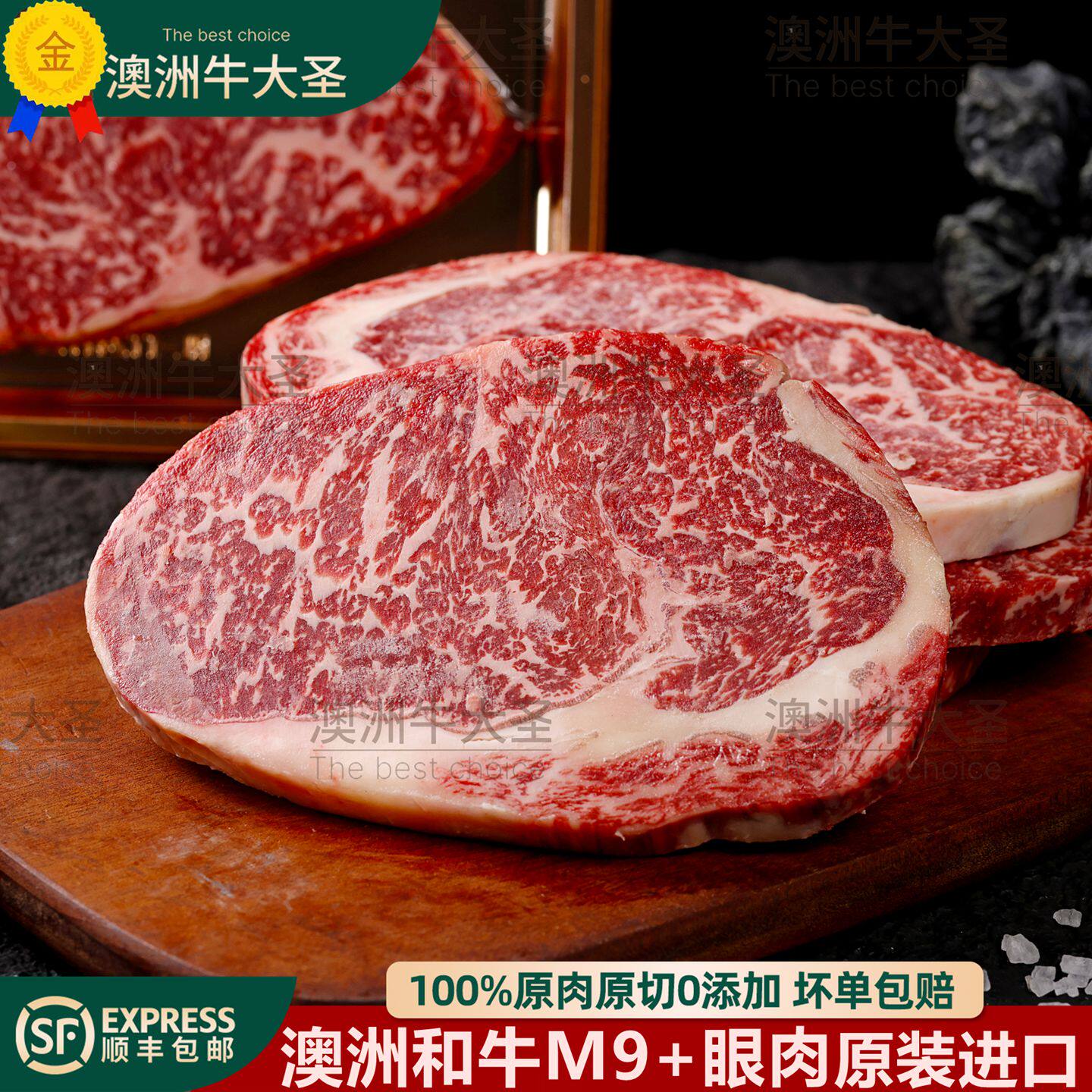 澳洲和牛M9+谷饲雪花原切牛眼肉