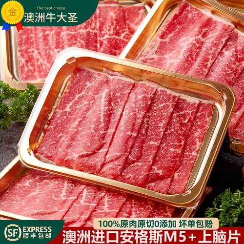 澳洲安格斯M5上脑原切牛肉片谷饲