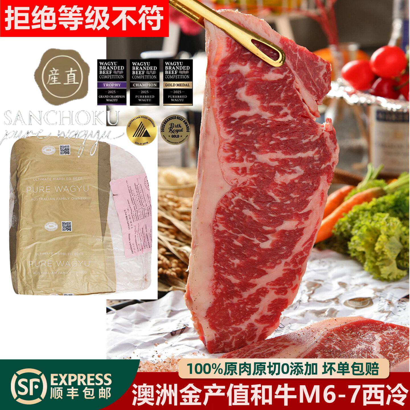 澳洲进口和牛金产值M7西冷牛排原切儿童牛扒谷饲雪花牛肉健身500g