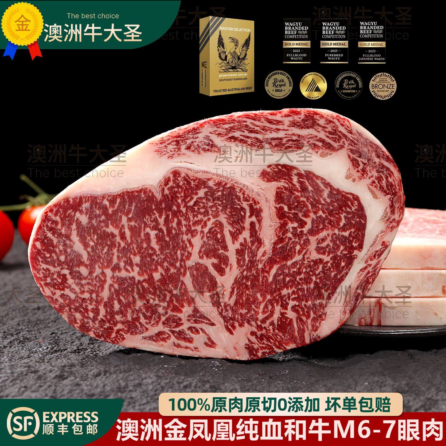 澳洲金奖进口金凤凰F4代纯种和牛M6-7眼肉牛排原切雪花新鲜牛肉扒,水产肉类/新鲜蔬果/熟食,牛排,淘宝优惠券,粉丝福利购,淘宝优惠卷