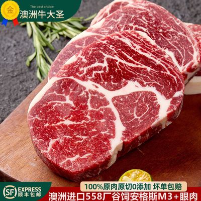 澳洲进口安格斯谷饲M3+眼肉牛排