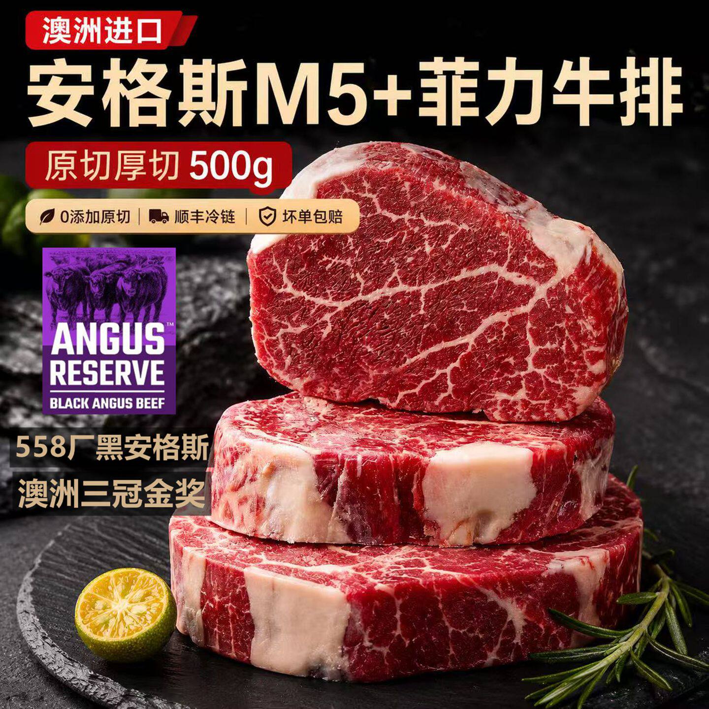 澳洲进口安格斯M5菲力惠灵顿牛排谷饲原切雪花牛肉儿童牛里脊500g