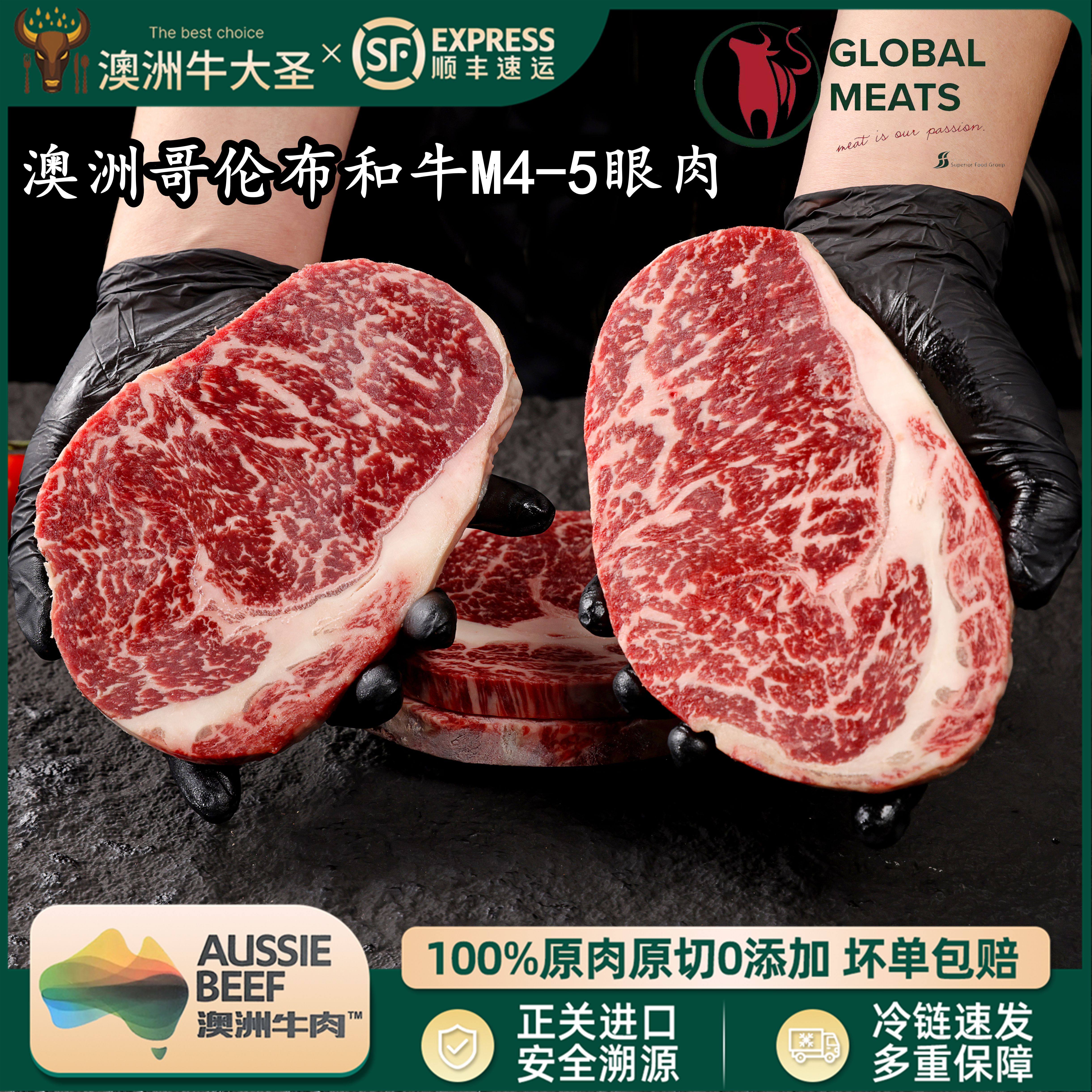 哥伦布澳洲进口眼肉M4-5孕妇补铁