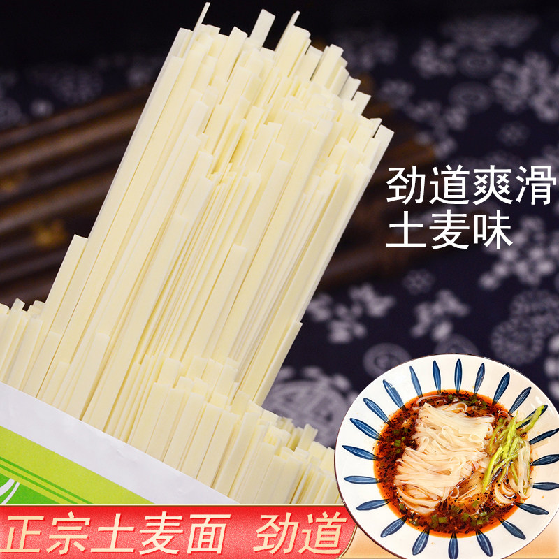 正宗重庆土麦面条 劲道爽滑挂面重庆特产早中晚餐宽面农家味面条 - 实物图