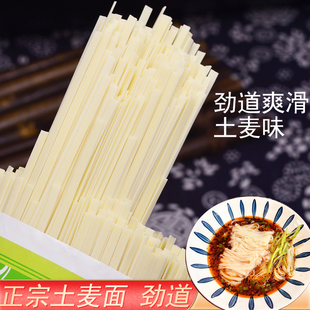 正宗重庆土麦面条 劲道爽滑挂面重庆特产早中晚餐宽面农家味面条