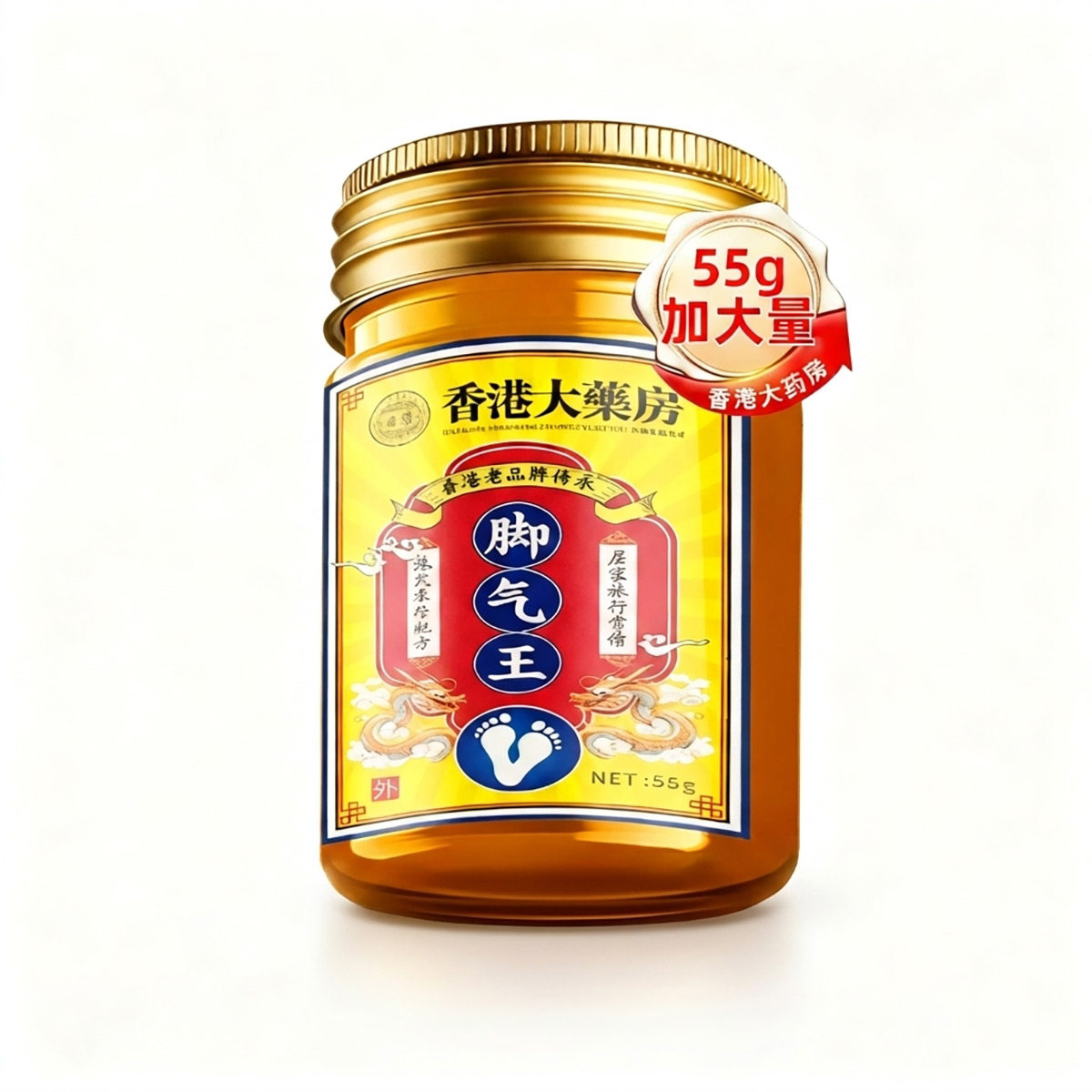 香港大药房脚用根特气专效去臭脚出汗烂脚丫药脱皮糜烂止痒杀菌DL