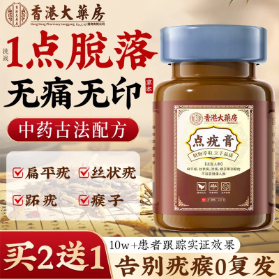 【香港特校】祛疣膏|无忌口O复发