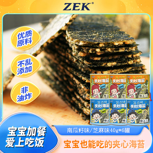 ZEK夹心海苔脆头水紫菜海苔片儿童营养健康零食解馋小吃零食40g