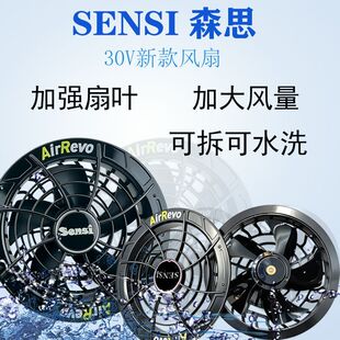 森思尚品30V空调服无刷风扇衫男短袖带反光条工作服电子配件全套