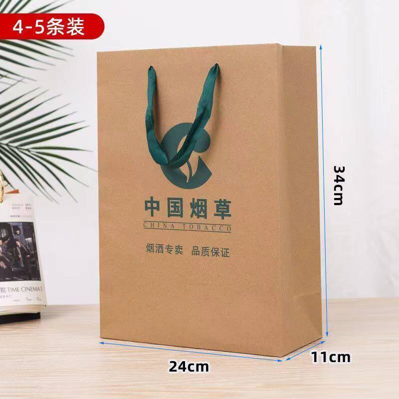 高档中华烟草牛皮纸袋香烟手提袋礼品包装袋佳节礼品袋支持