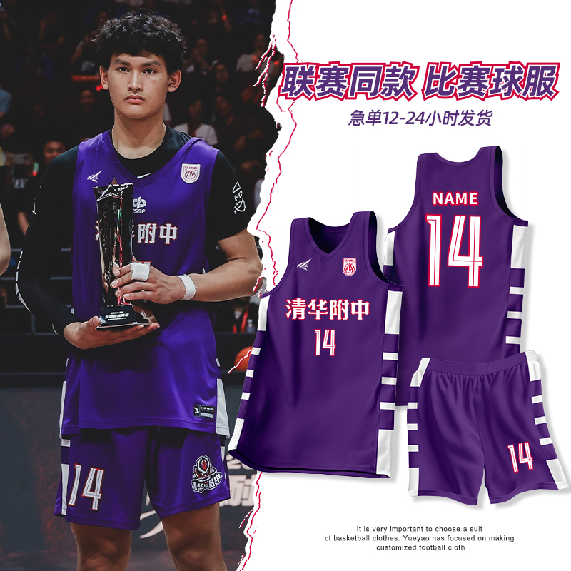 耐高联赛篮球服套装定制男女大学生团队运动训练比赛球衣团购印字