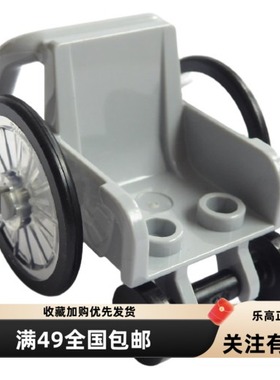 乐高LEGO人仔配件零件24314pb01轮椅杀肉24312浅灰色24312c01