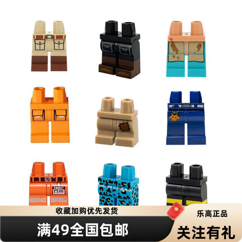 LEGO乐高人仔腿部970c00pb1450