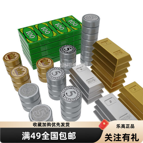 乐高LEGO绿色美元钞票金砖钱袋子