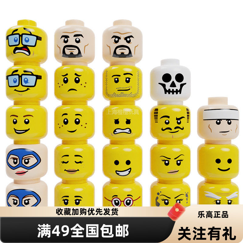 乐高人仔表情头男孩女孩图片