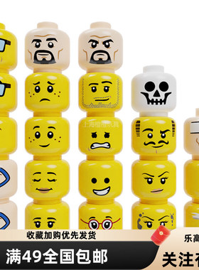 LEGO新款乐高人仔零配件表情双面咧嘴大笑雀斑哭脸男女黄色