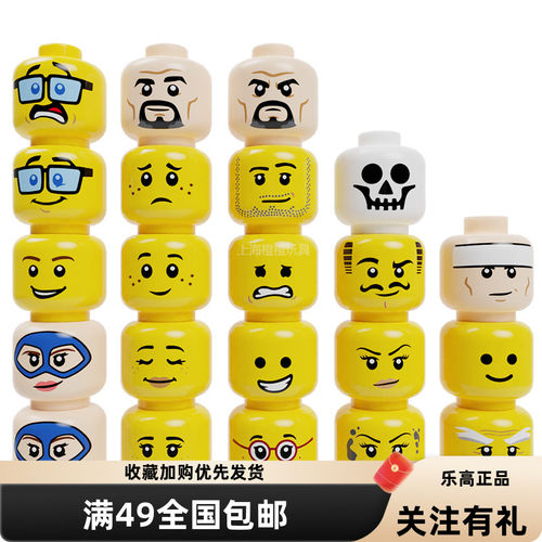 乐高人仔表情头男孩女孩