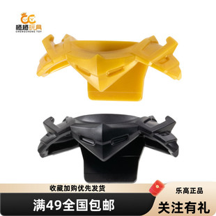 LEGO乐高 幻影忍者 3216 肩甲 71785 71786 6430283 6437168