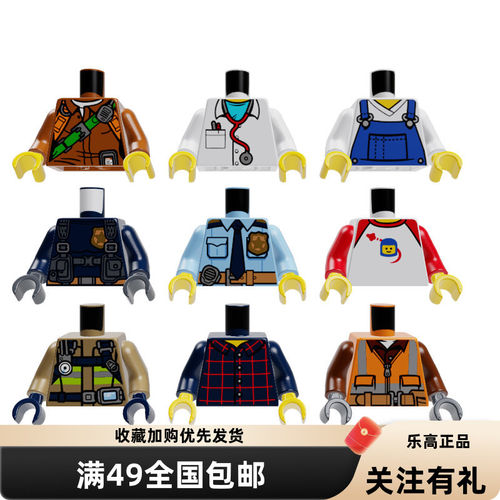 LEGO乐高人仔身体医生警察小偷