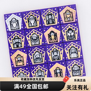 lego 乐高 哈利波特 巫师卡 青蛙卡 3068 印刷砖 2*2 全新