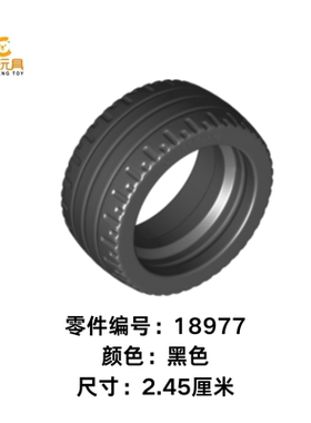 乐高LEGO零件 18977 24x12轮胎 黑色 6102596