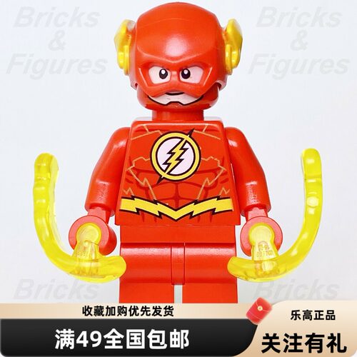 Lego乐高超级英雄闪电侠人仔