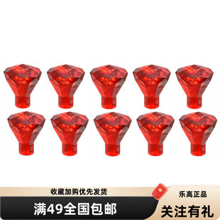 LEGO乐高零件配件28556透明红色4113954钻石宝石人仔手持6247785