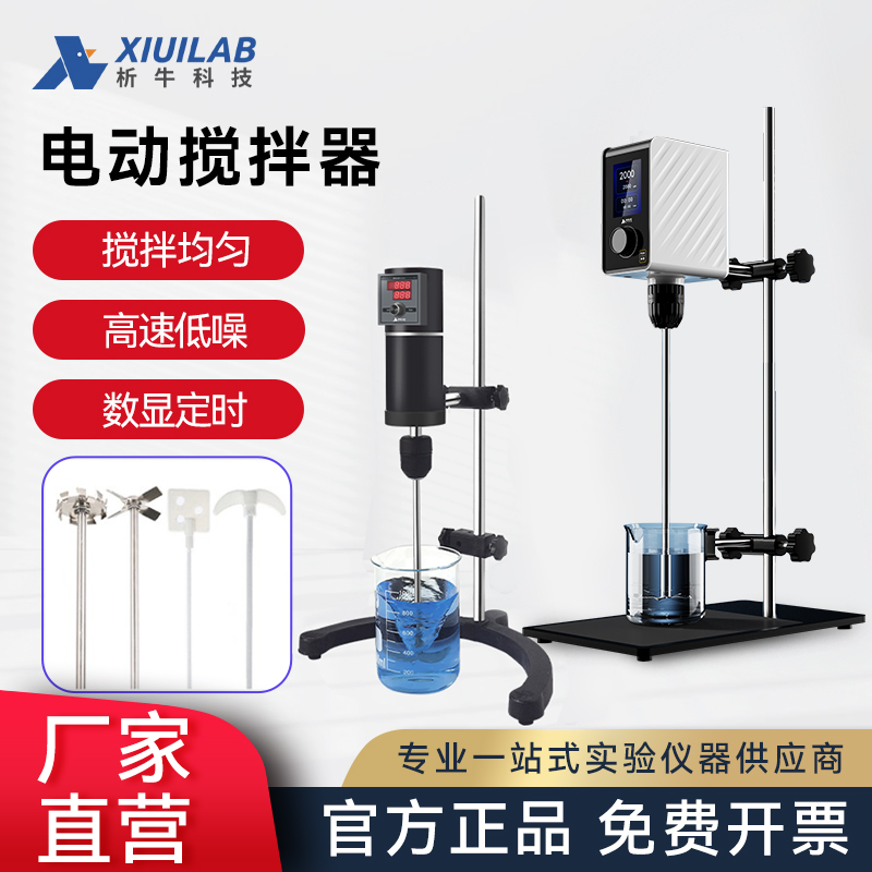 析牛电动搅拌器实验室小型搅拌机工业四氟304不锈钢搅拌棒分散盘