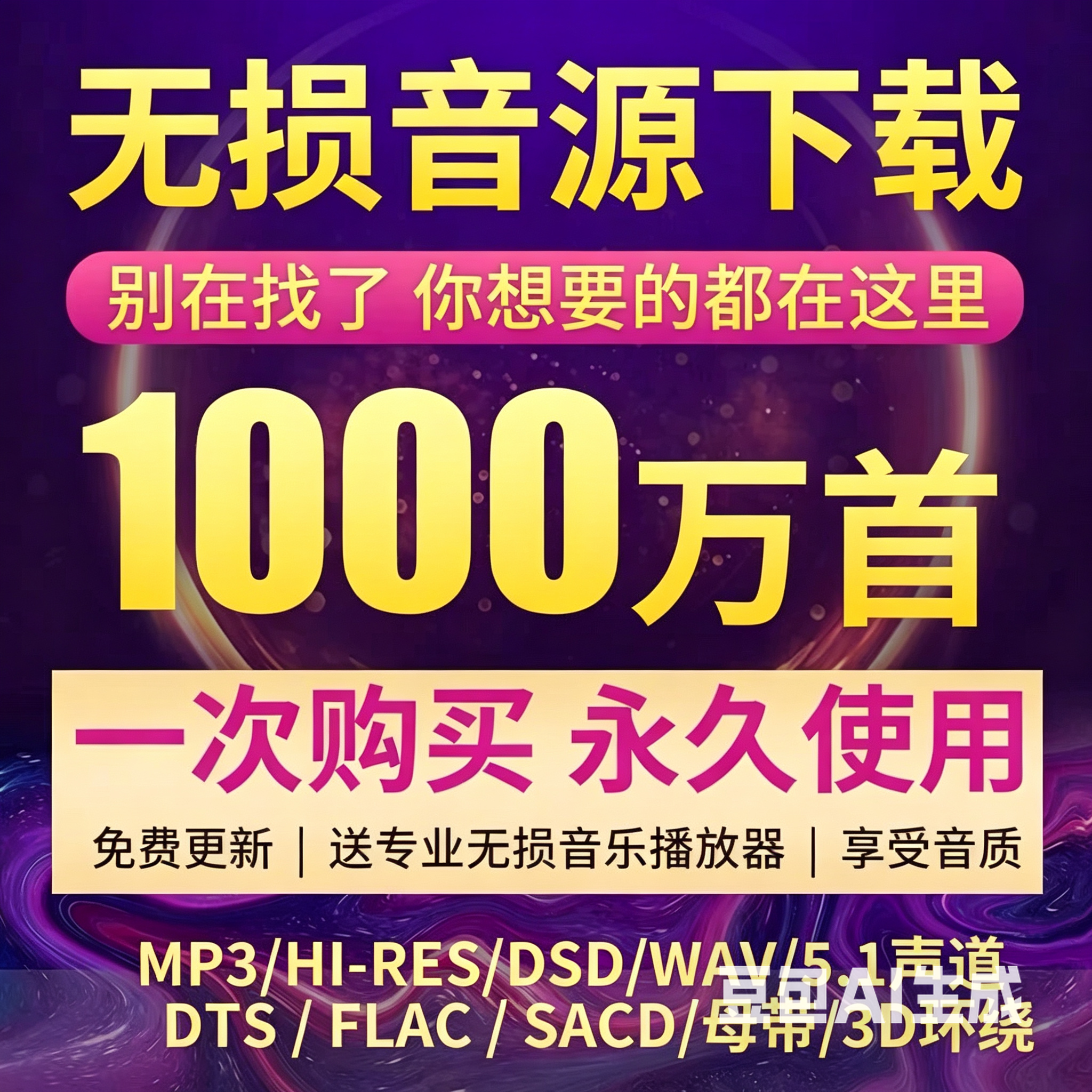2026年无损音乐一键下载永久免费抖音热歌经典粤语老歌DJ热门歌曲
